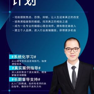师徒传承计划：2年入门、4年精修、终身精进！限量席位，秘密只属于有缘人！
