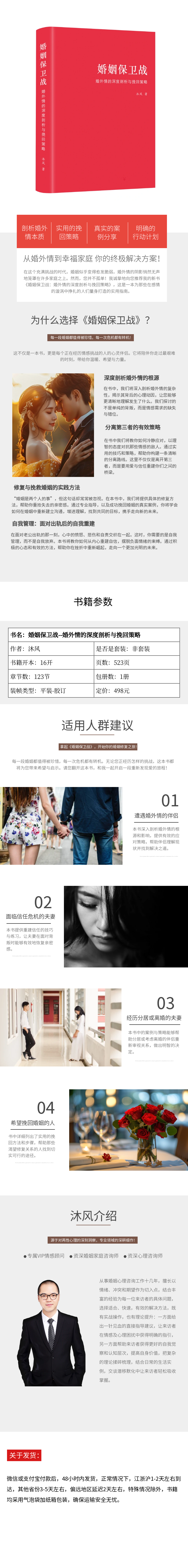 《婚姻保卫战：婚外情的深度剖析与挽回策略》购书包含20分钟一对一指导咨询，每周名额有限！付款后请提前预约时间！