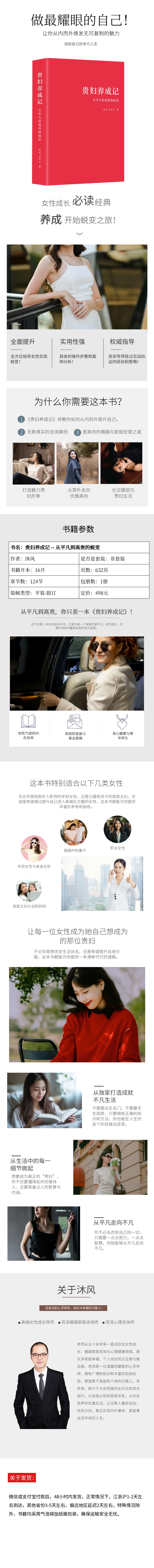 《贵妇养成记： 从平凡到高贵的蜕变》购书包含20分钟一对一指导咨询，每周名额有限！付款后请提前预约时间！