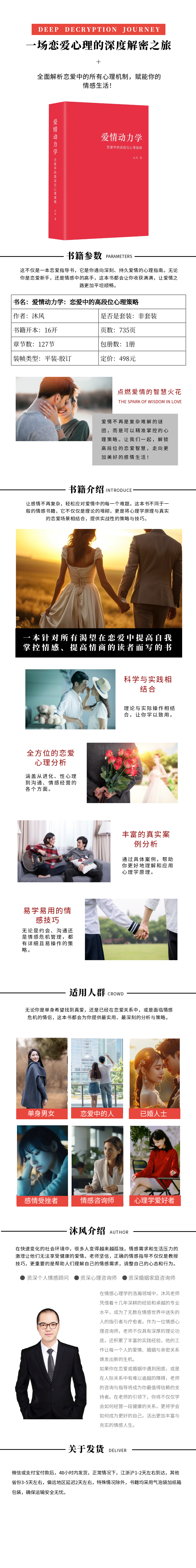 《爱情动力学：恋爱中的高段位心理策略》购书包含20分钟一对一指导咨询，每周名额有限！付款后请提前预约时间！